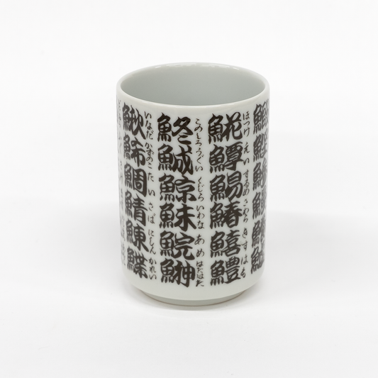 DAISO 寿司湯呑 魚文字