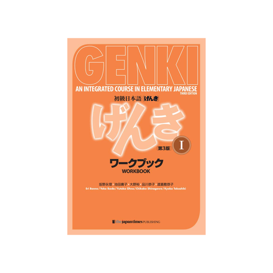 The Japan Times GENKI I Workbook, 3rd Edition – An Integrated Course in Elementary Japanese